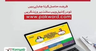 kamyab jawan loan apply online