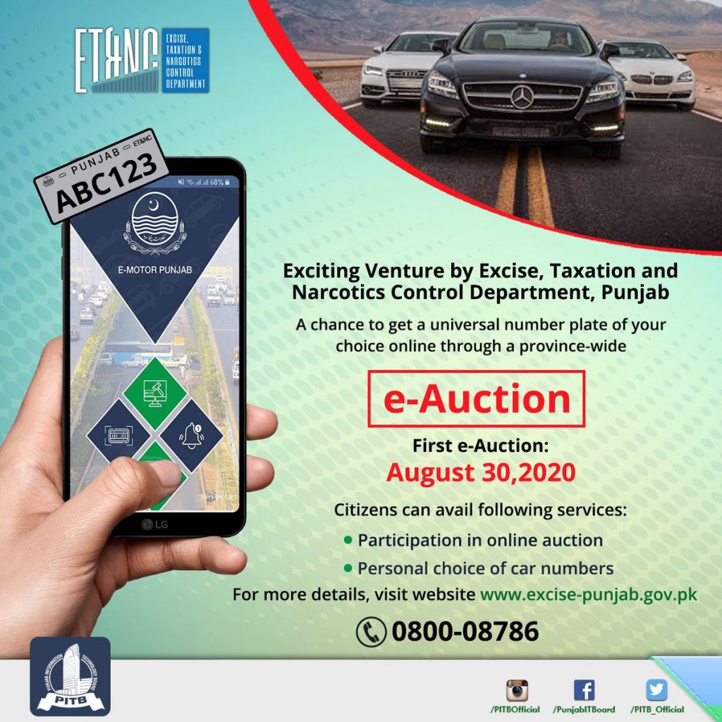 excise department e auction app