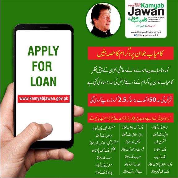 apply online kamzab jawan