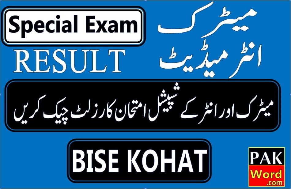 kohat board special exam result