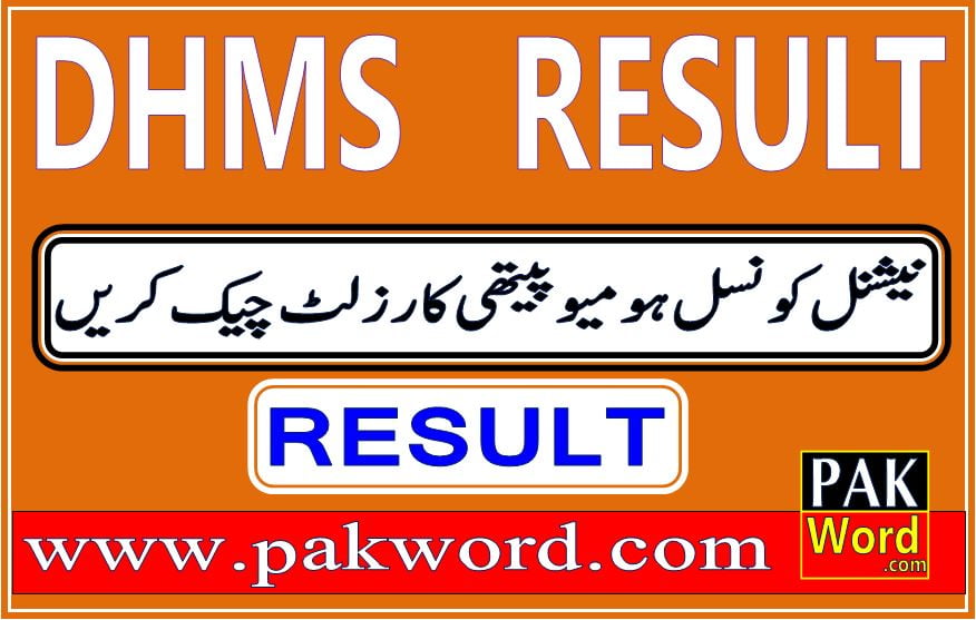 dhms annual result