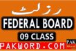 FBISE RESULT 09 CLASS ANNUAL EXAM