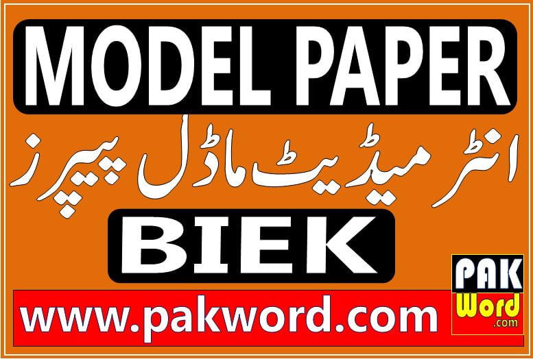 karachi board intermediate model papers