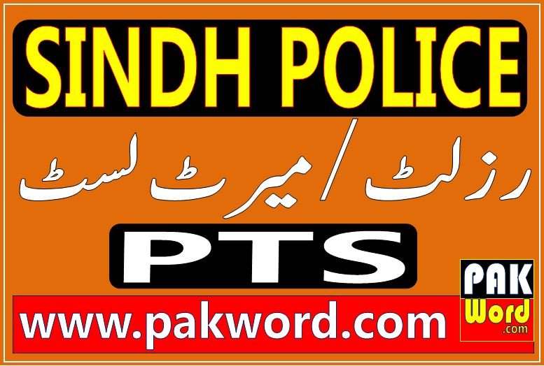 pts result of sindh police jobs