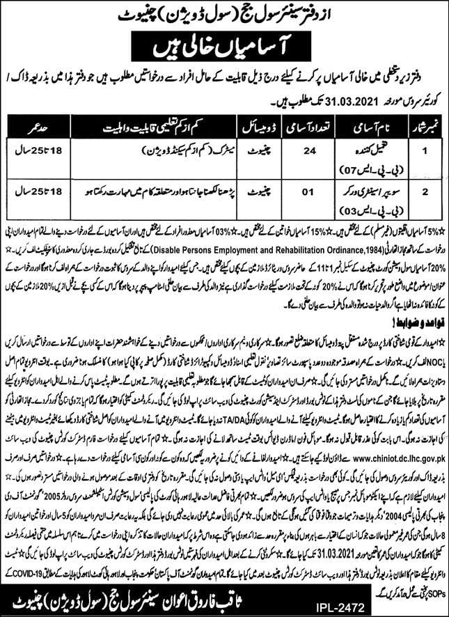 jobs in civil courts chiniot