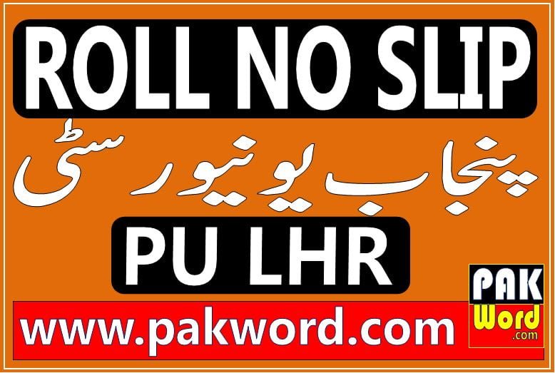 pu lahore roll number slip