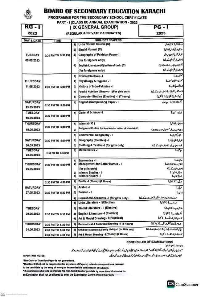 karachi board ssc part 1 date sheet general group