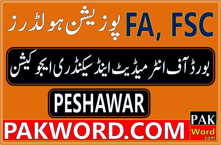 peshawar board position holders fa fsc