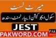 iba sukkur jest merit list