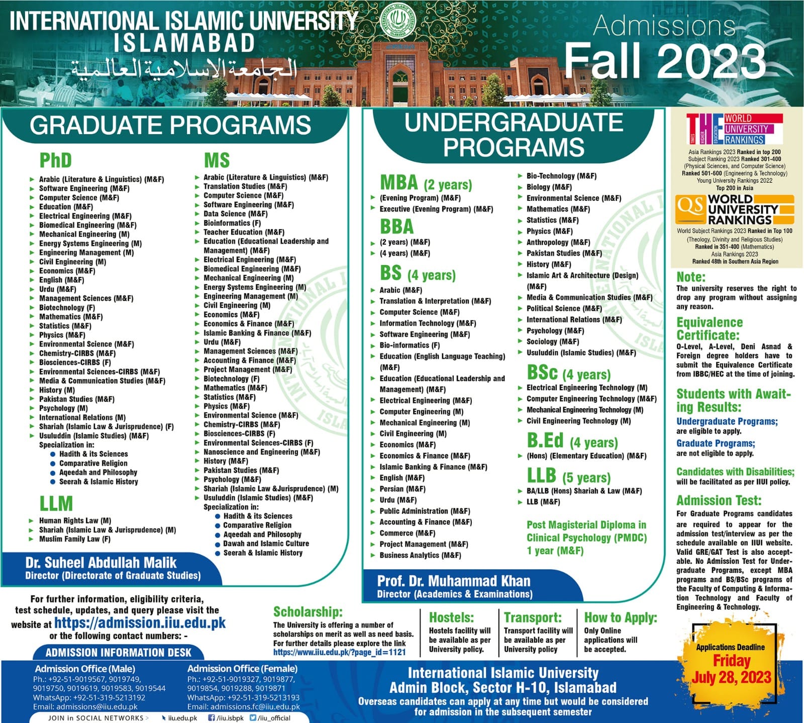 iiu islamabad admission and merit list