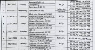 lahore high court jobs written test schedule