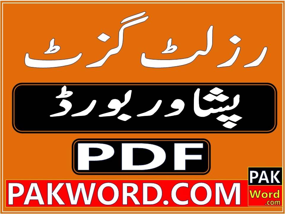 Download Peshawar Board gazette