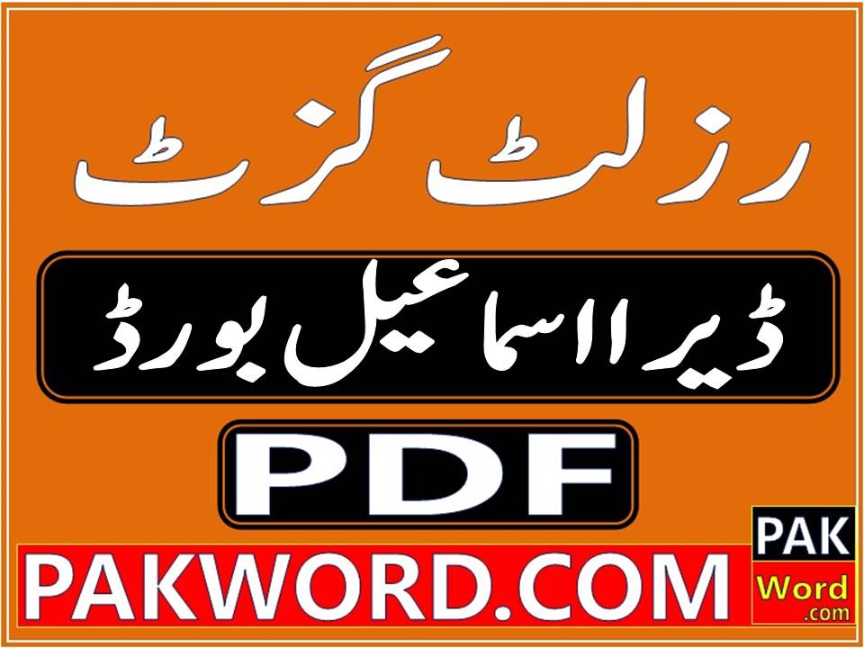 Download DI Khan Board gazette