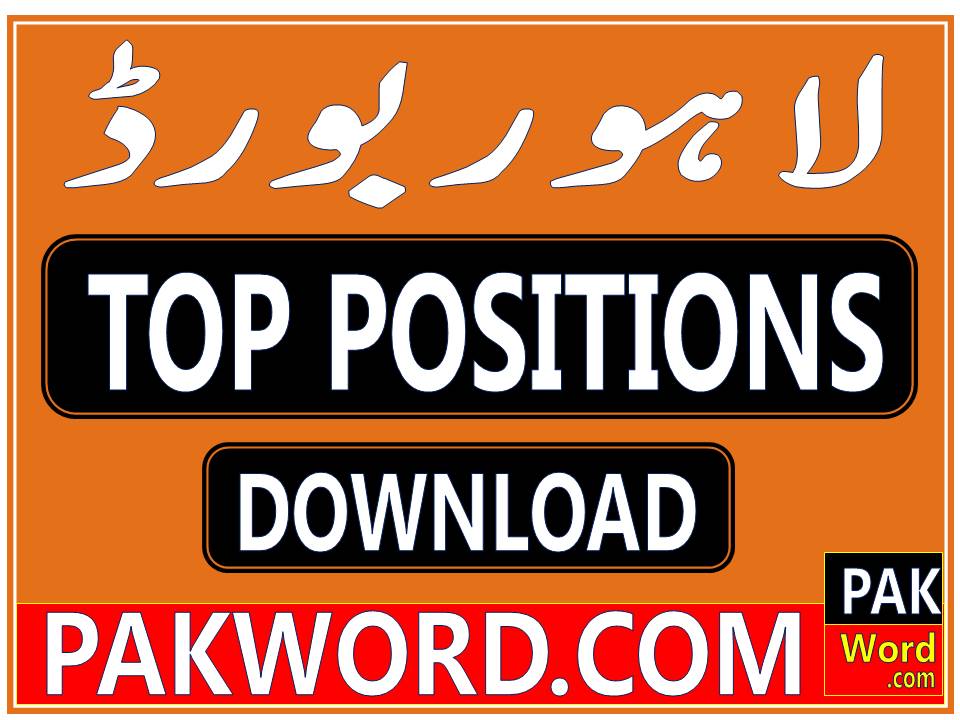 bise lahore position holders
