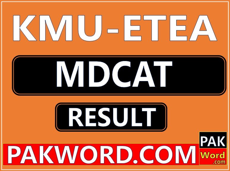 etea result of mdcat entry test