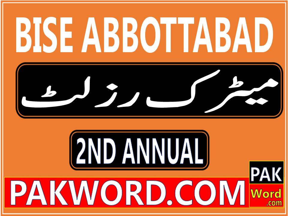 abbottabad board ssc result 2nd annual exam