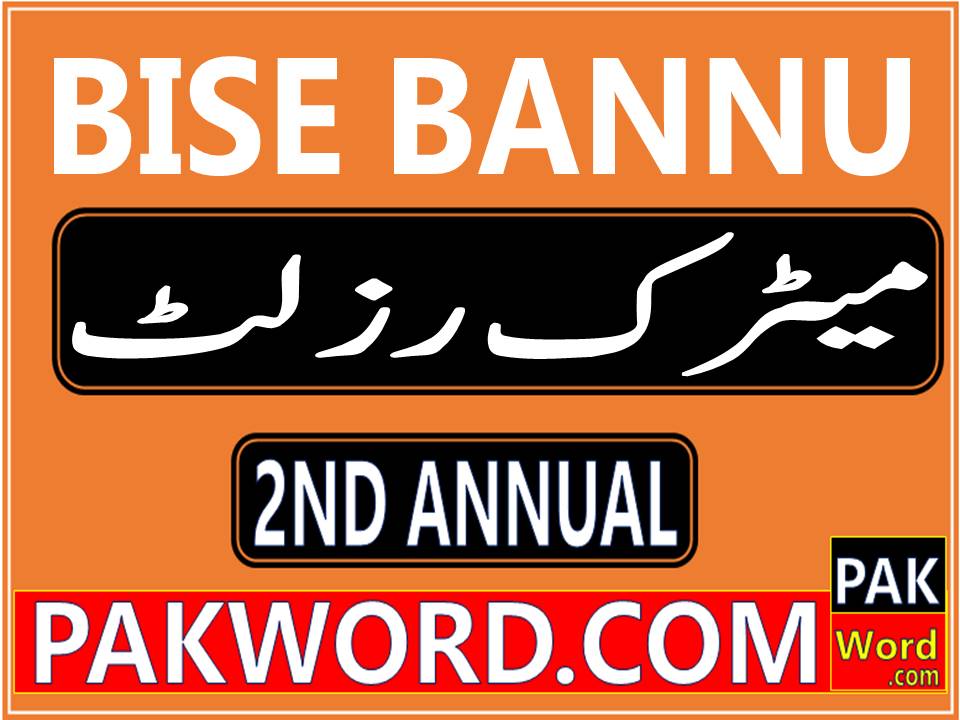 bannu board ssc result 2nd annual exam