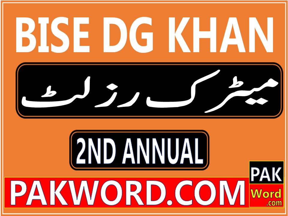 dg khan board ssc result 2nd annual exam