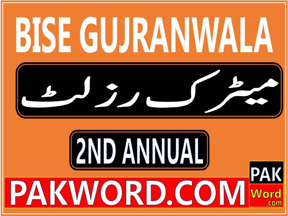 gujranwala board ssc result 2nd annual exam