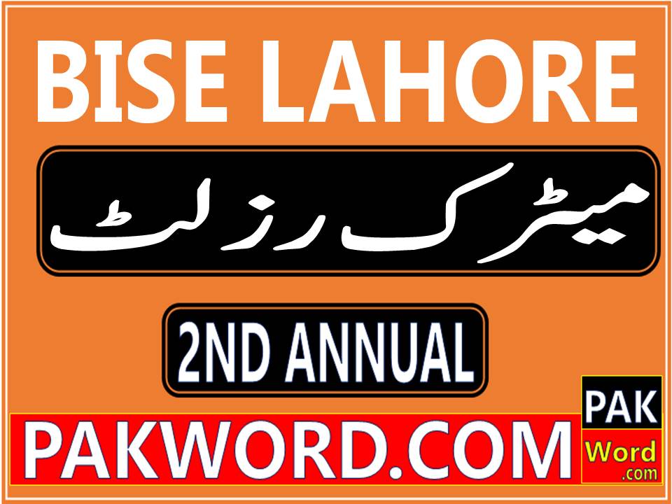 lahore board ssc result 2nd annual exam