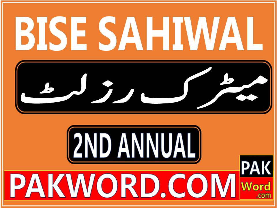 sahiwal board ssc result 2nd annual exam