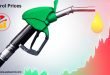 Petrol Prices in Pakistan Today