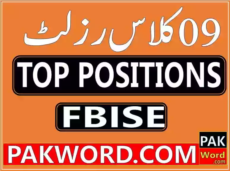 Federal Board 09 Class Top Position Holders