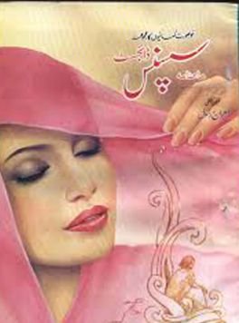 Suspense Urdu Novel