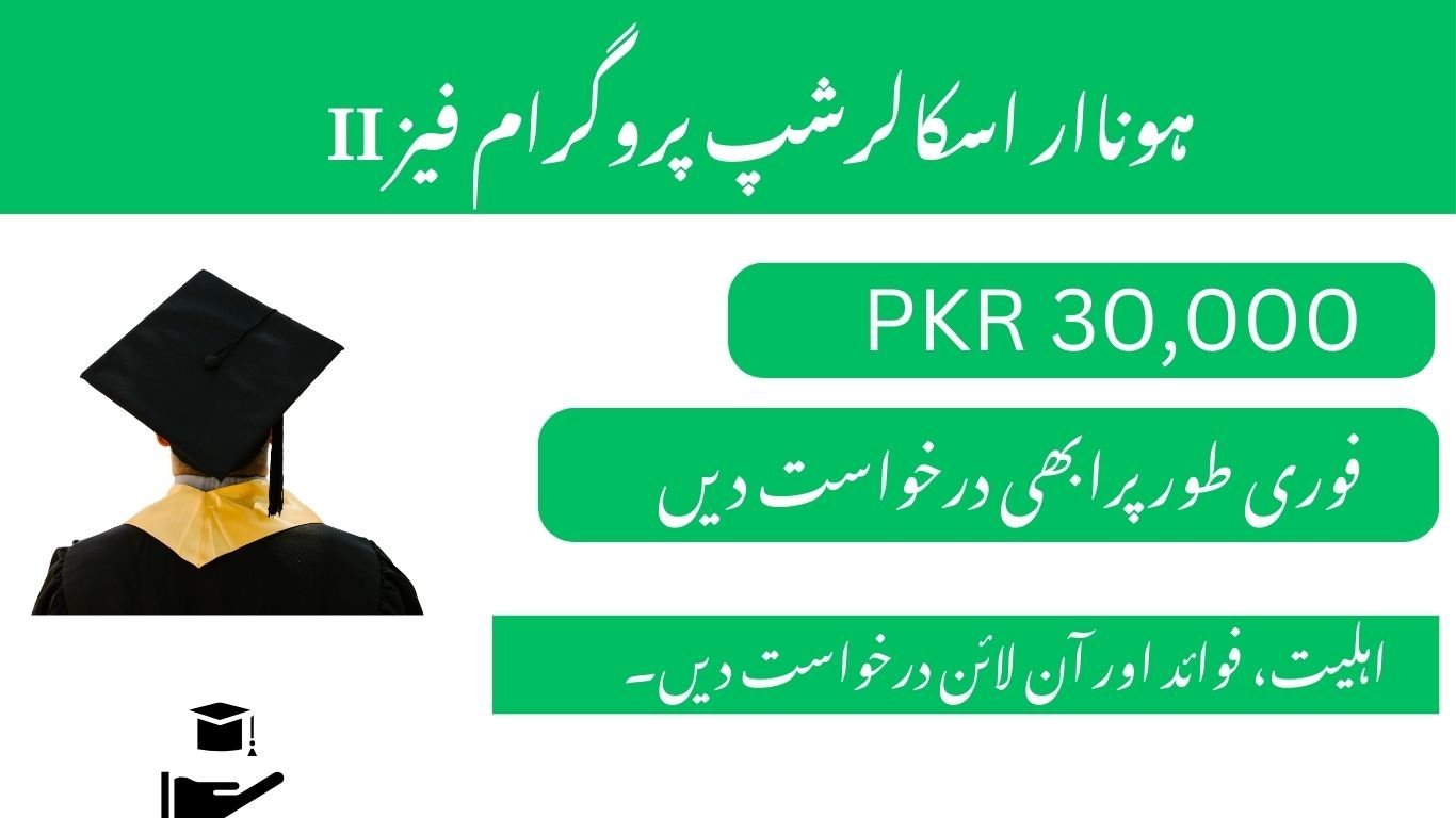 Honhaar Scholarship Program Phase-II