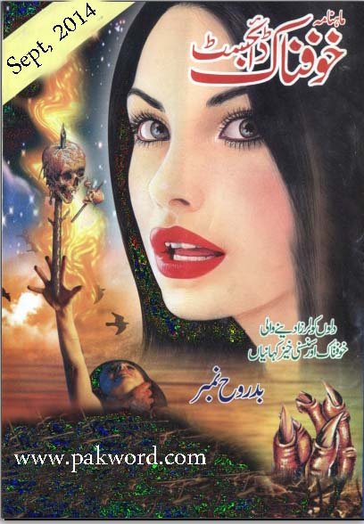 Khofnak Digest download free