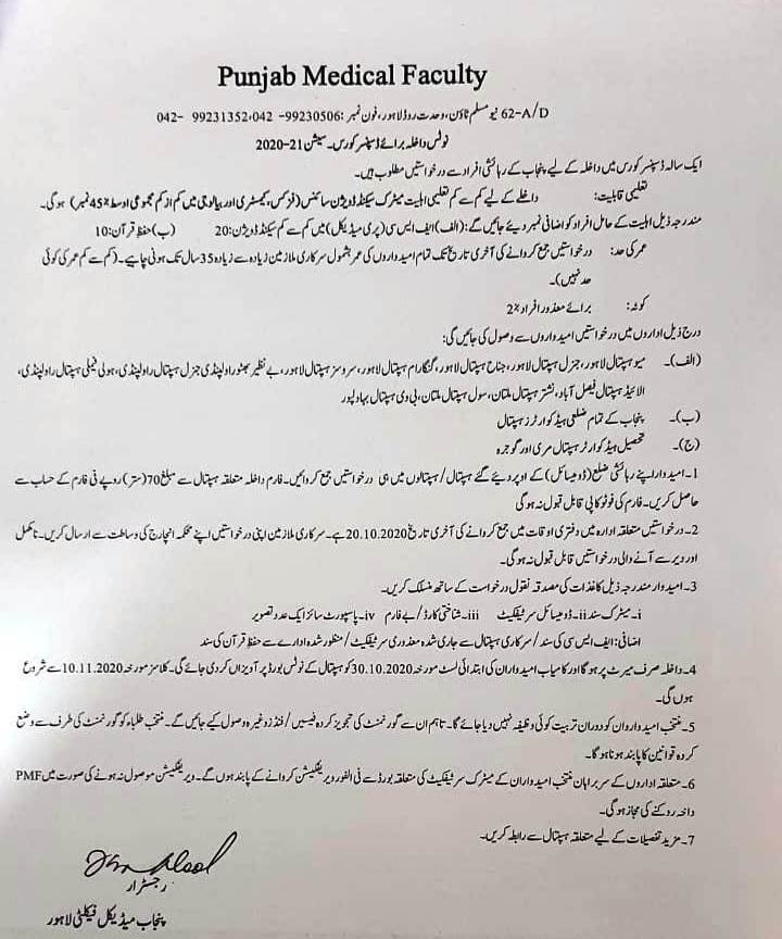 dispenser course admission