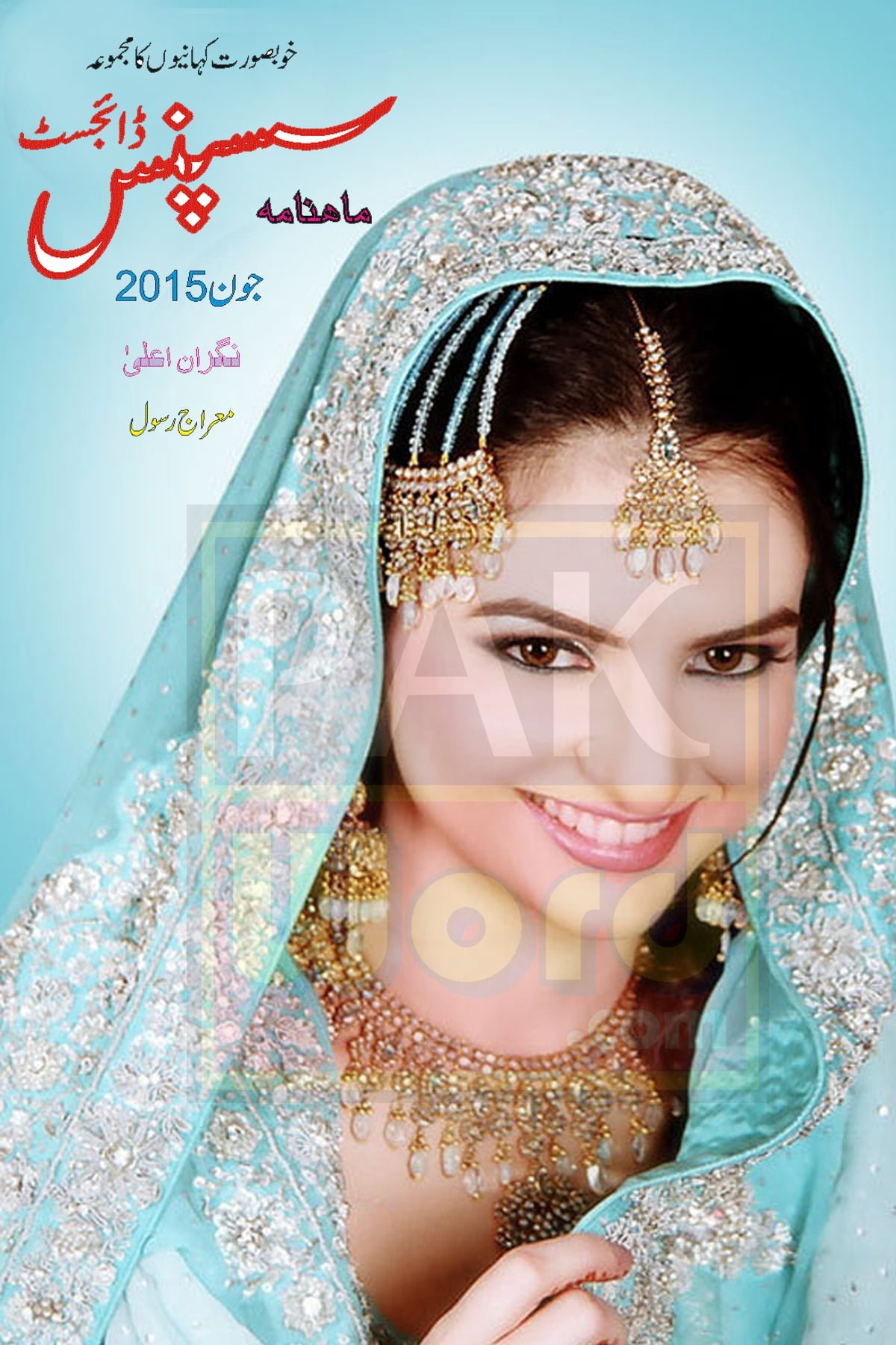 Suspense digest in urdu download