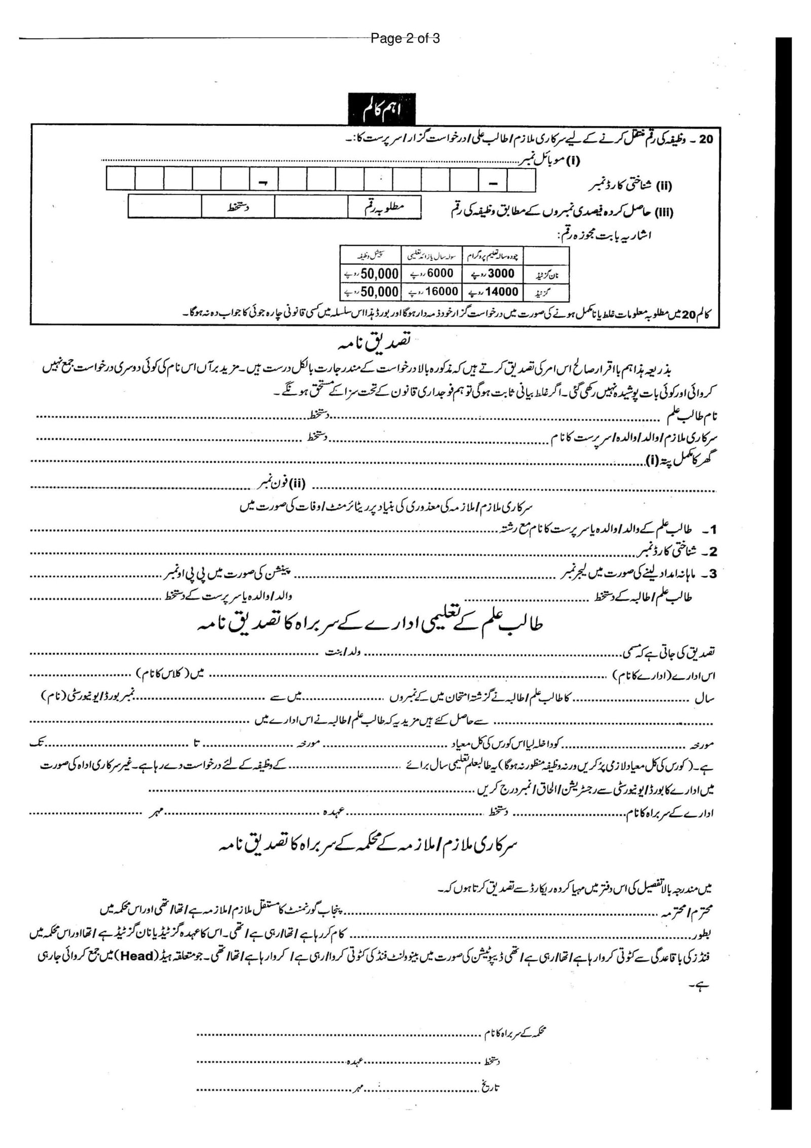 BF Scholar Ship page 2