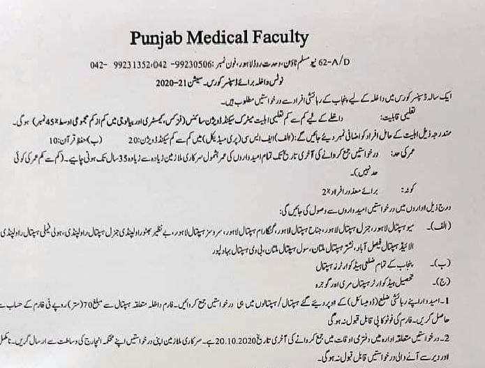 dispenser course admission