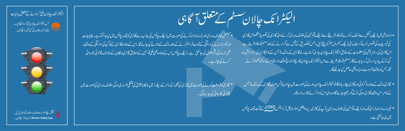 pay e challan psca online