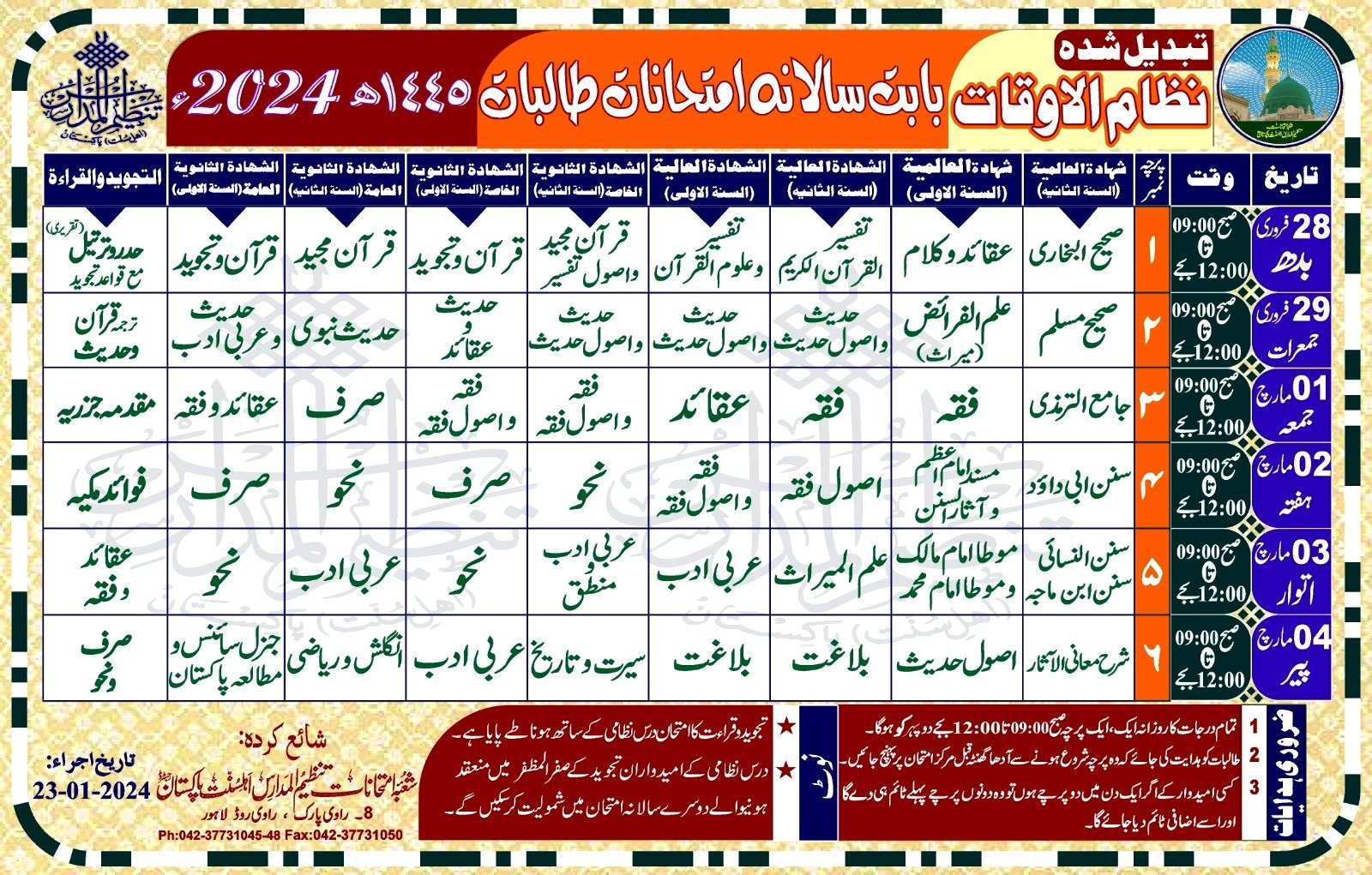 tanzeem ul madaris date sheet 2025 2
