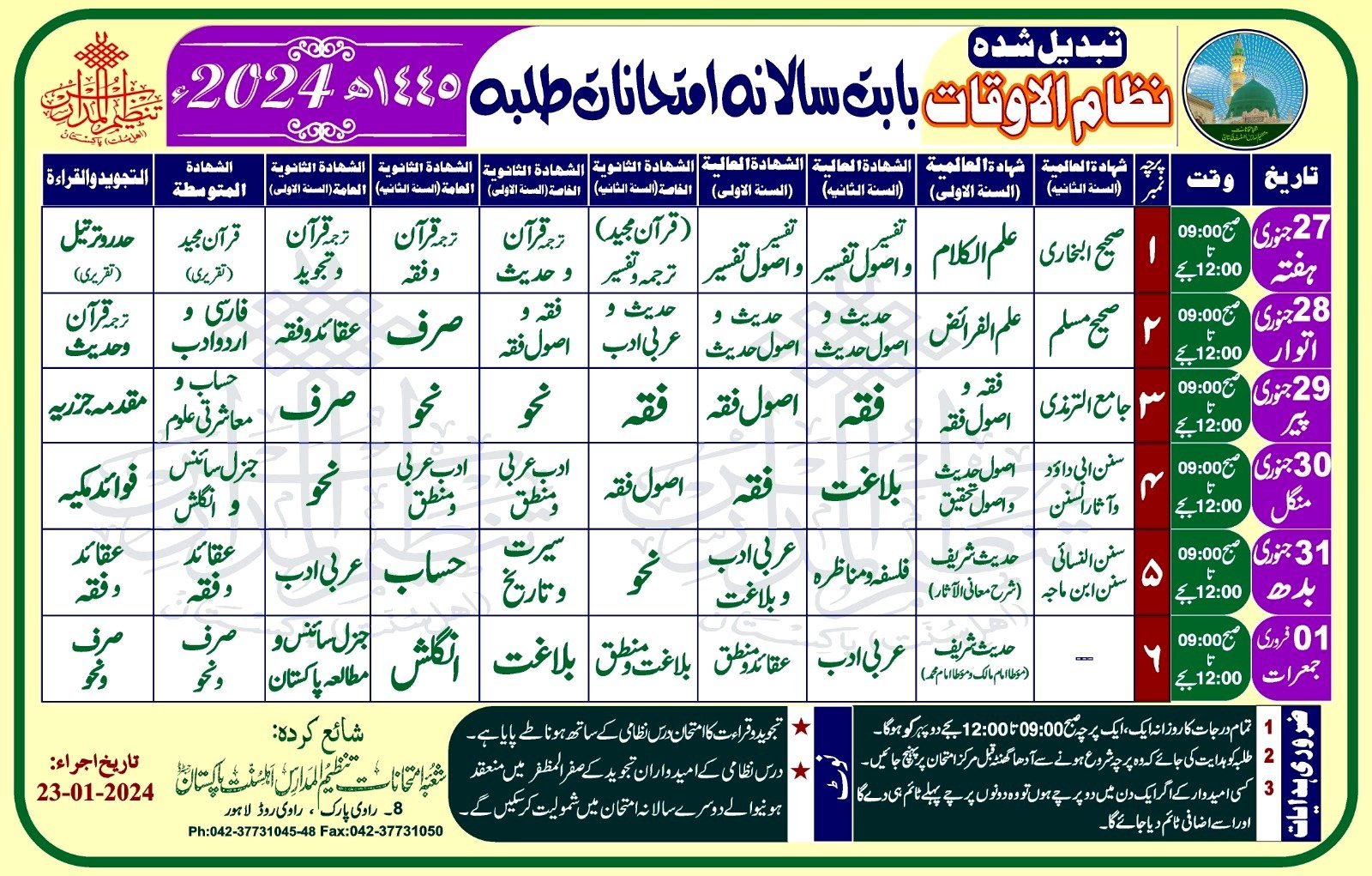 tanzeem ul madaris date sheet 2025